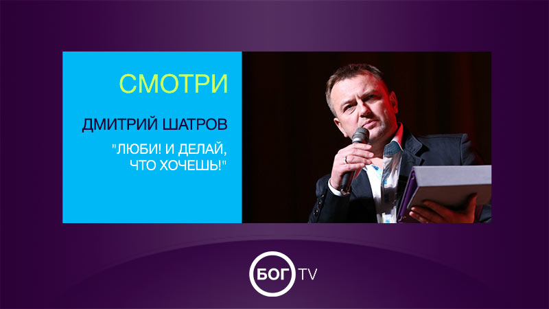 Дмитрий Шатров 