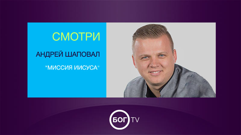 Андрей Шаповал 