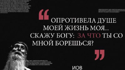 Слова, решающие ход жизни...