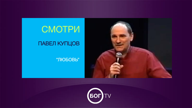 Павел Купцов 