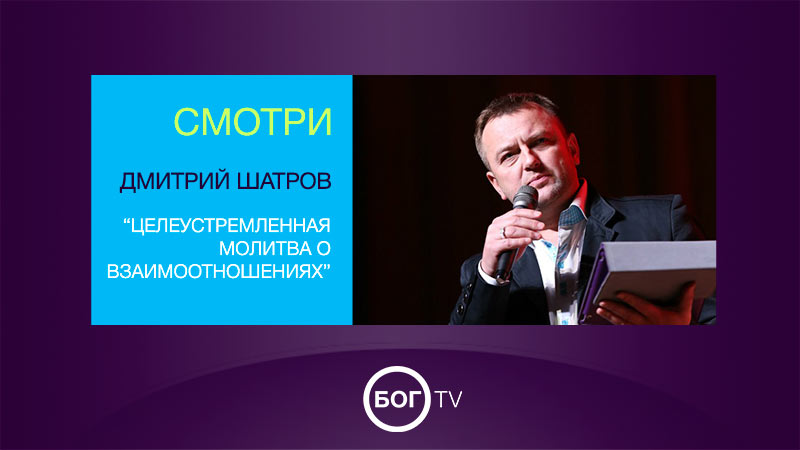Дмитрий Шатров 
