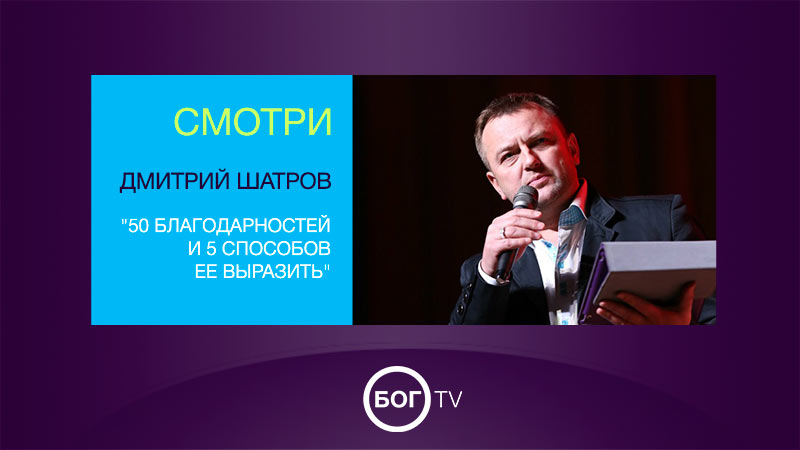 Дмитрий Шатров 