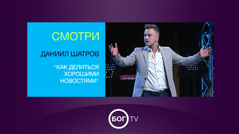 Даниил Шатров 