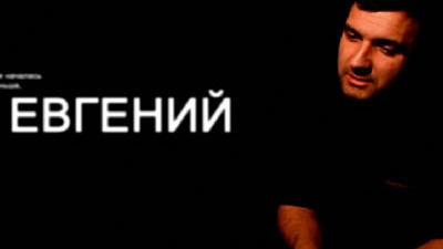 Убийство и Прощение...