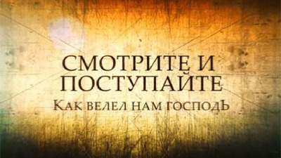 Десять Заповедей
