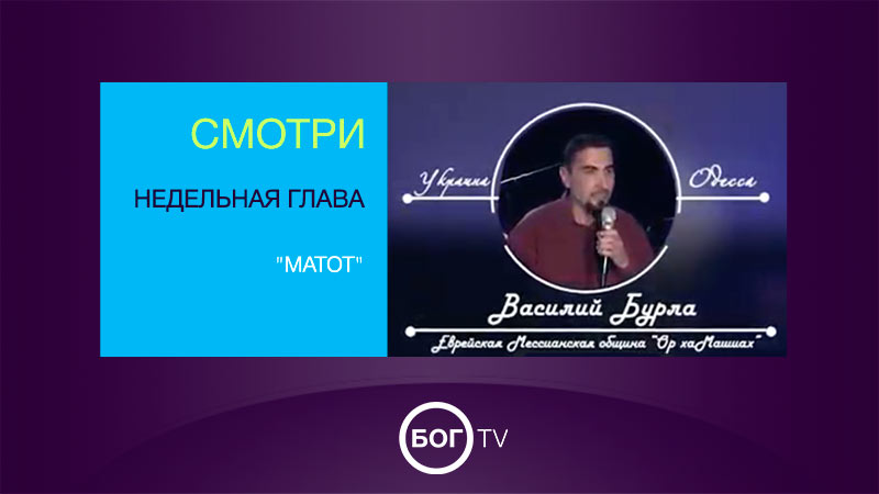 Василий Бурла 