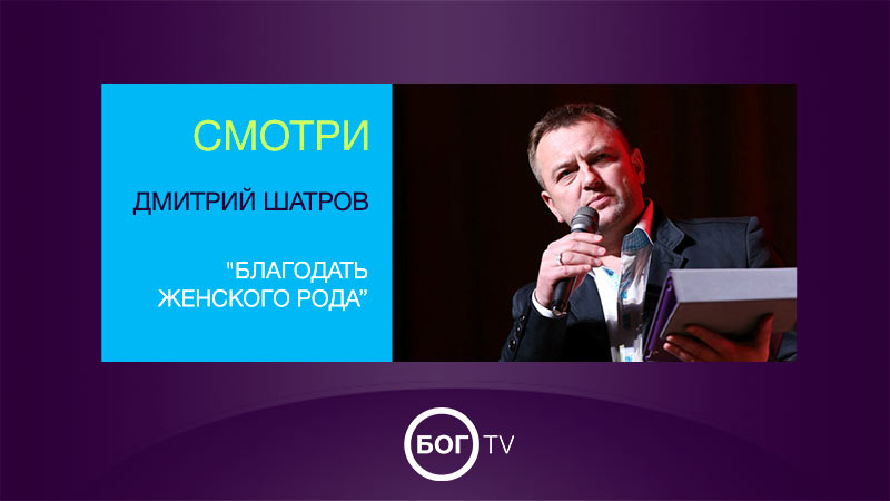 Дмитрий Шатров 