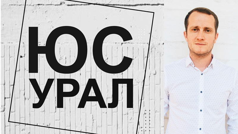 ЮСУРАЛ 2017 - Александр Окунев