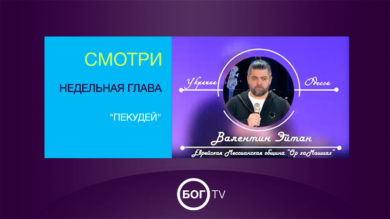 Валентин Эйтан 