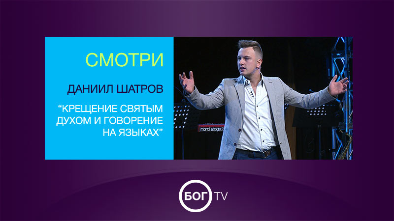 Даниил Шатров 