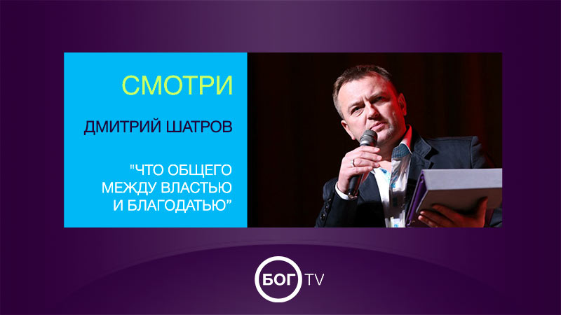 Дмитрий Шатров 