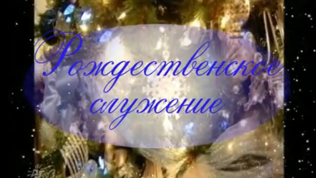 Валерий Решетинский 