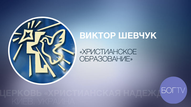 Церковь 