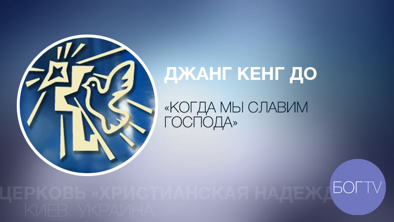 Церковь 