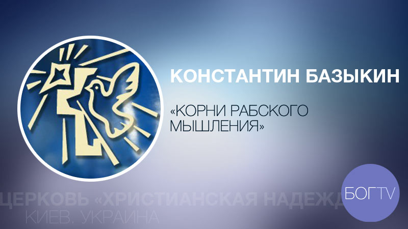 Церковь 
