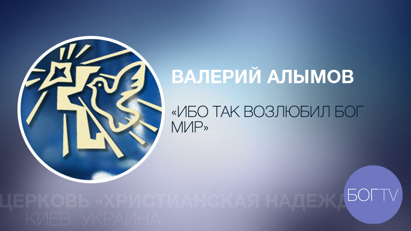 Церковь 