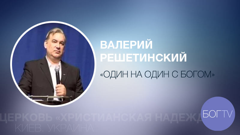 Церковь 
