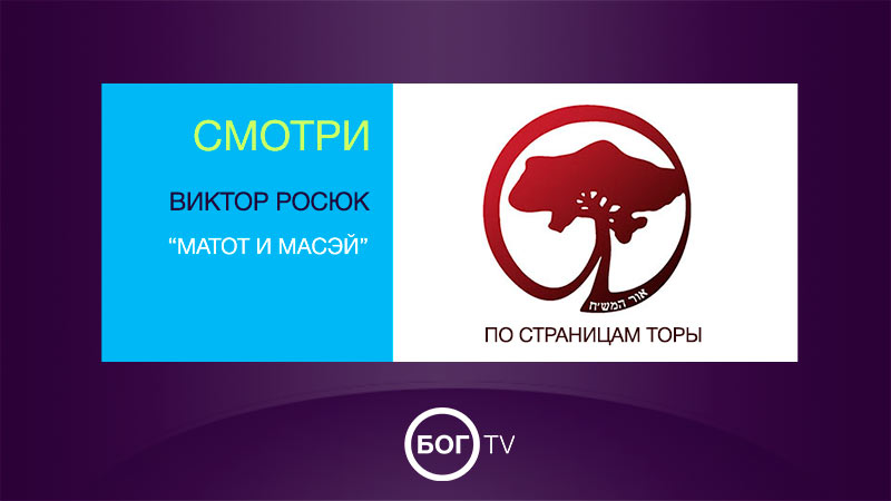 Виктор Росюк 