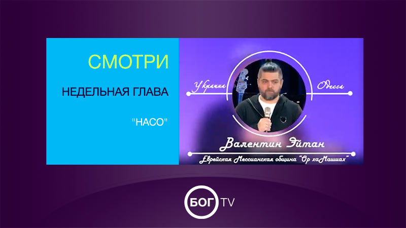 Валентин Эйтан 