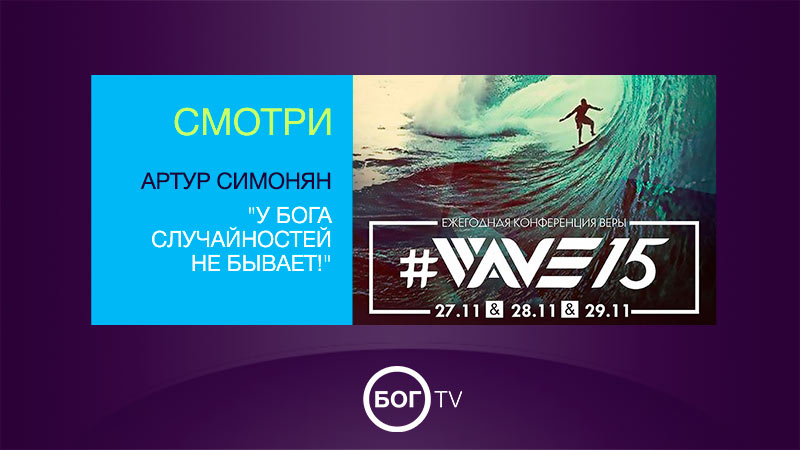 Артур Симонян 