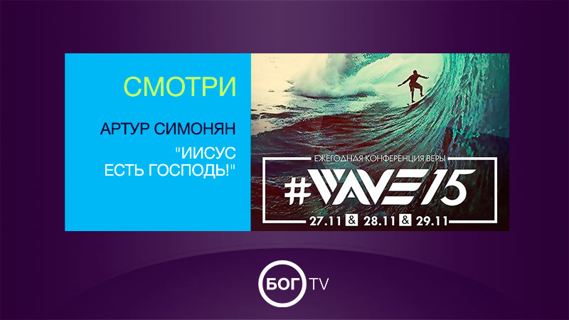 Артур Симонян 