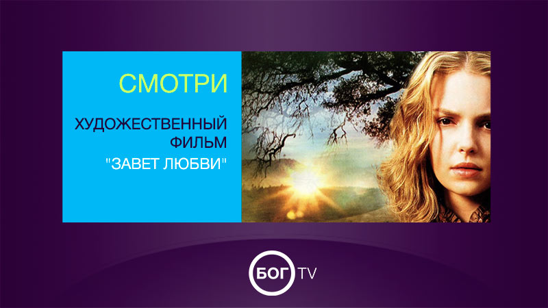 Художественный фильм 
