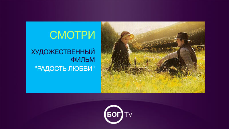 Художественный фильм 