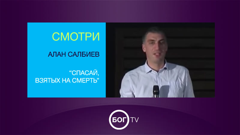 Алан Салбиев 