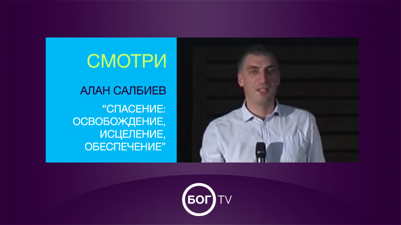 Алан Салбиев 
