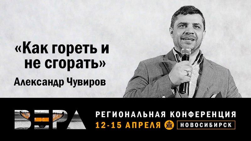 Александр Чувиров 