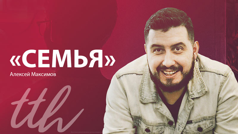 Алексей Максимов 