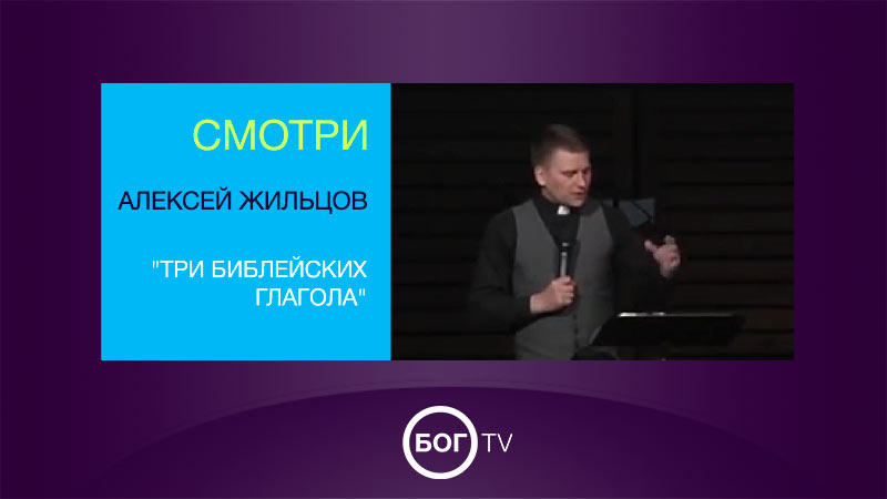 Алексей Жильцов 