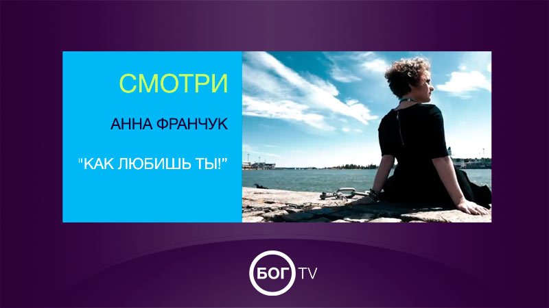 Анна Франчук 