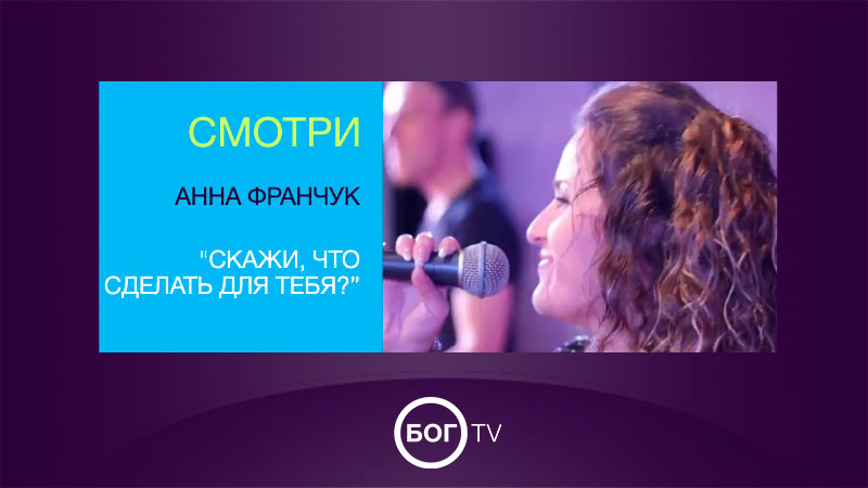 Анна Франчук 
