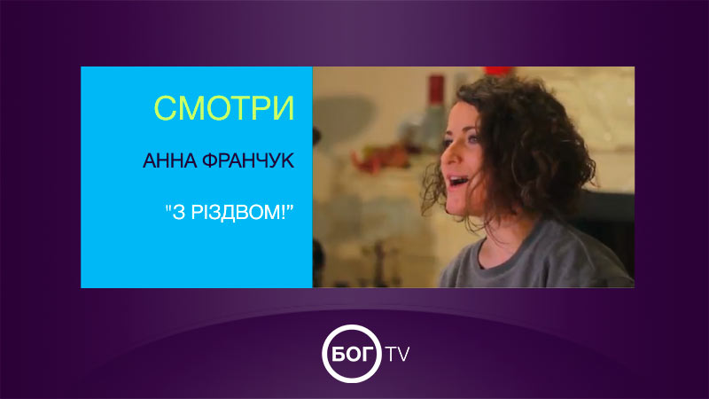 Анна Франчук 