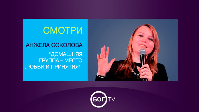 Анжела Соколова 