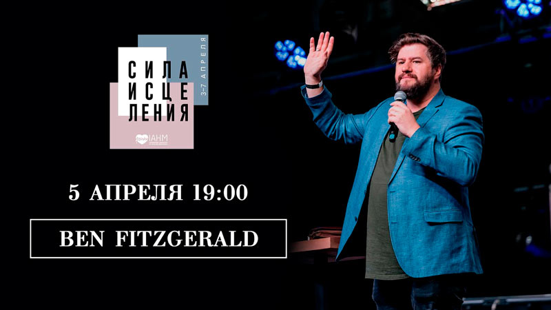 Конференция 