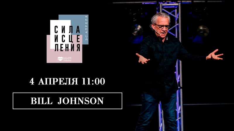 Конференция 
