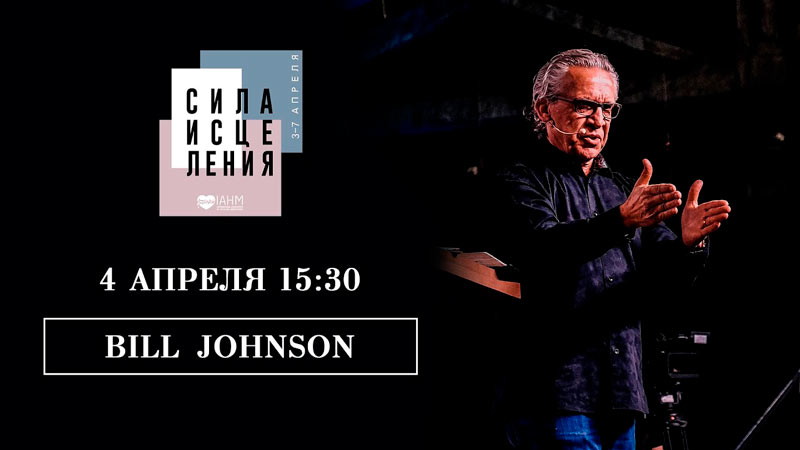 Конференция 