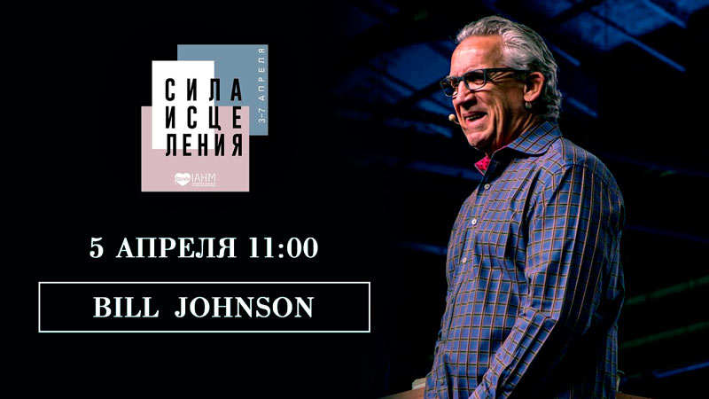 Конференция 