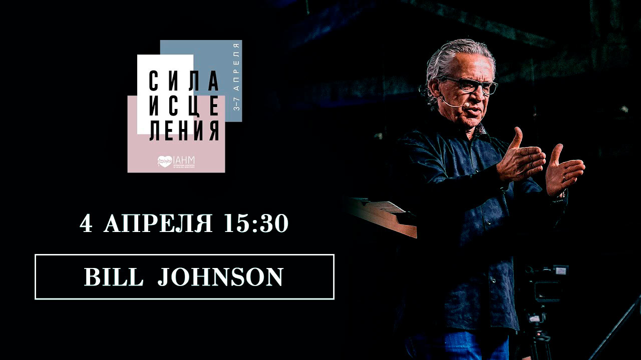 Конференция 