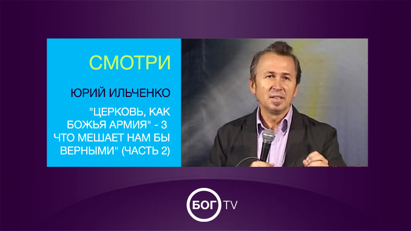 Юрий Ильченко 
