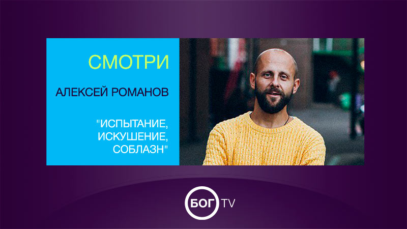 Алексей Романов 