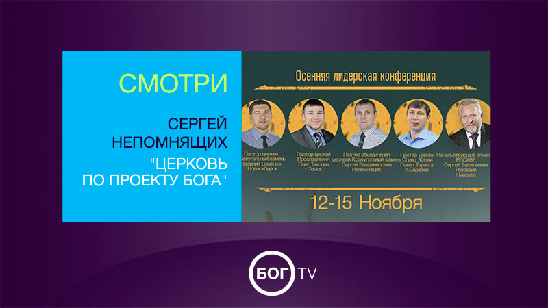 Сергей Непомнящих 