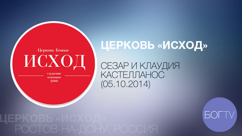 Церковь 