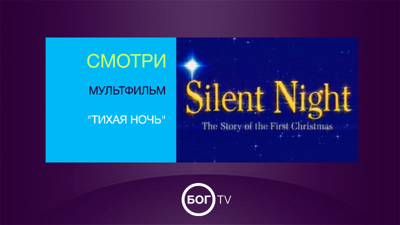 Мультфильм 