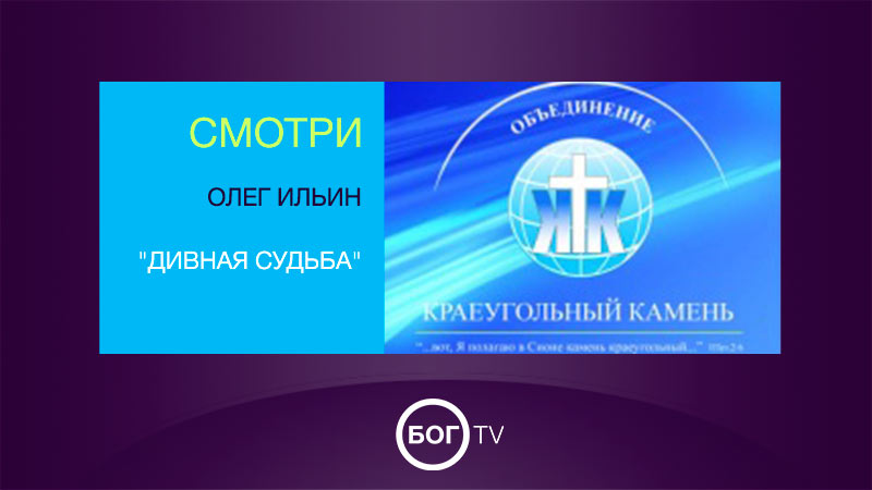 Олег Ильин 