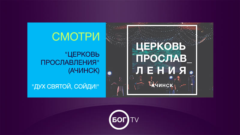 Церковь 
