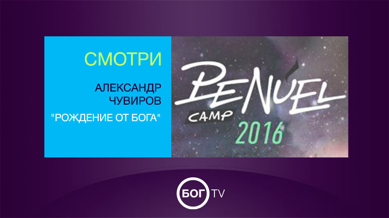 Александр Чувиров 