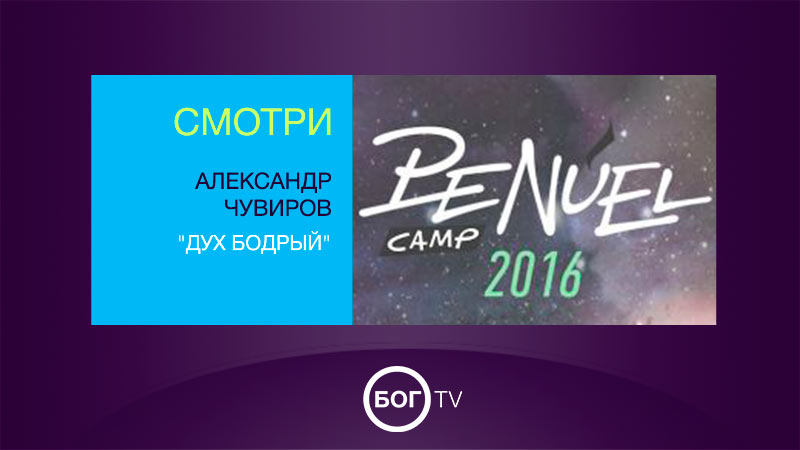 Александр Чувиров 